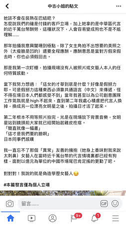 范玮琪为钱变舔狗？陈建州护妻狂怼：请自重，不要编故事攻击 （组图） - 3