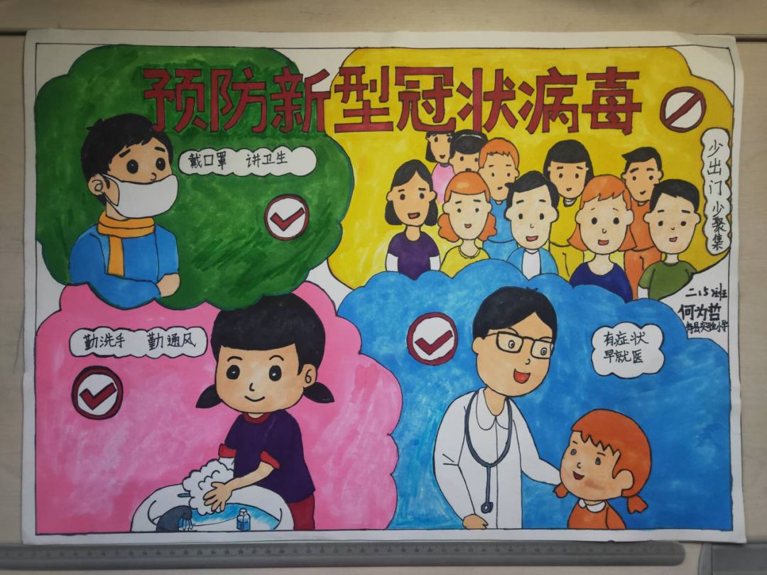 【同心战疫 青春同行】争做防疫小先锋,寿县实验小学红领巾在行动