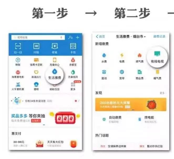 运城蓝星广电网上缴费,_大山谷图库