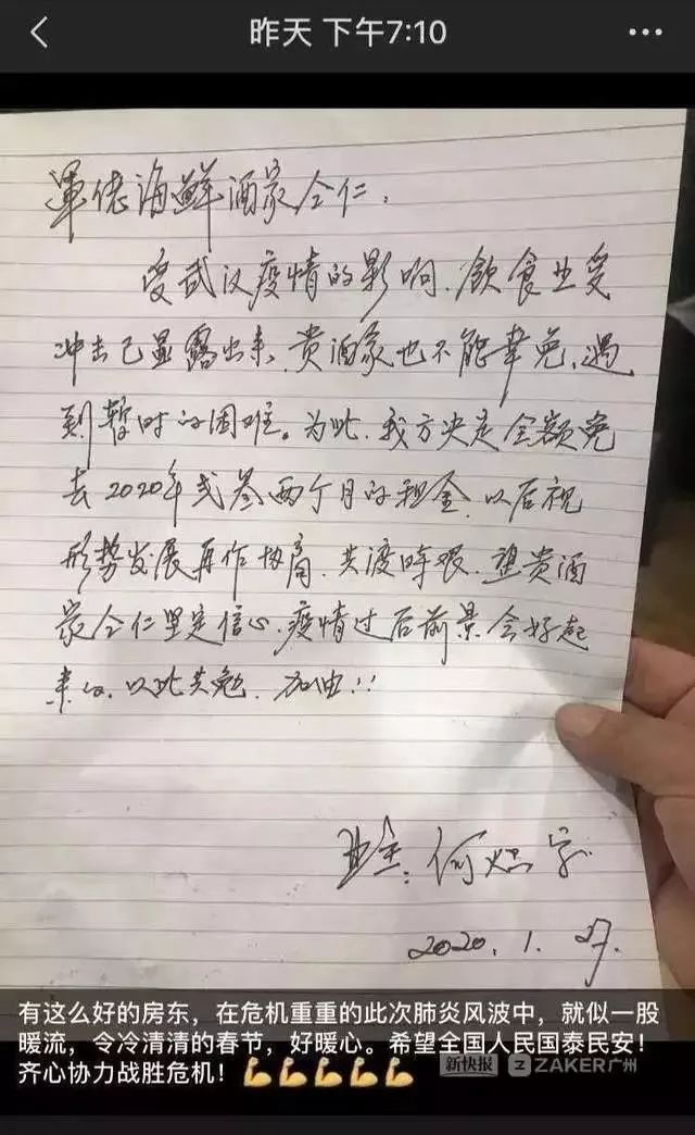 仅减免一个月的房租,还帮我买口罩,这是什么神