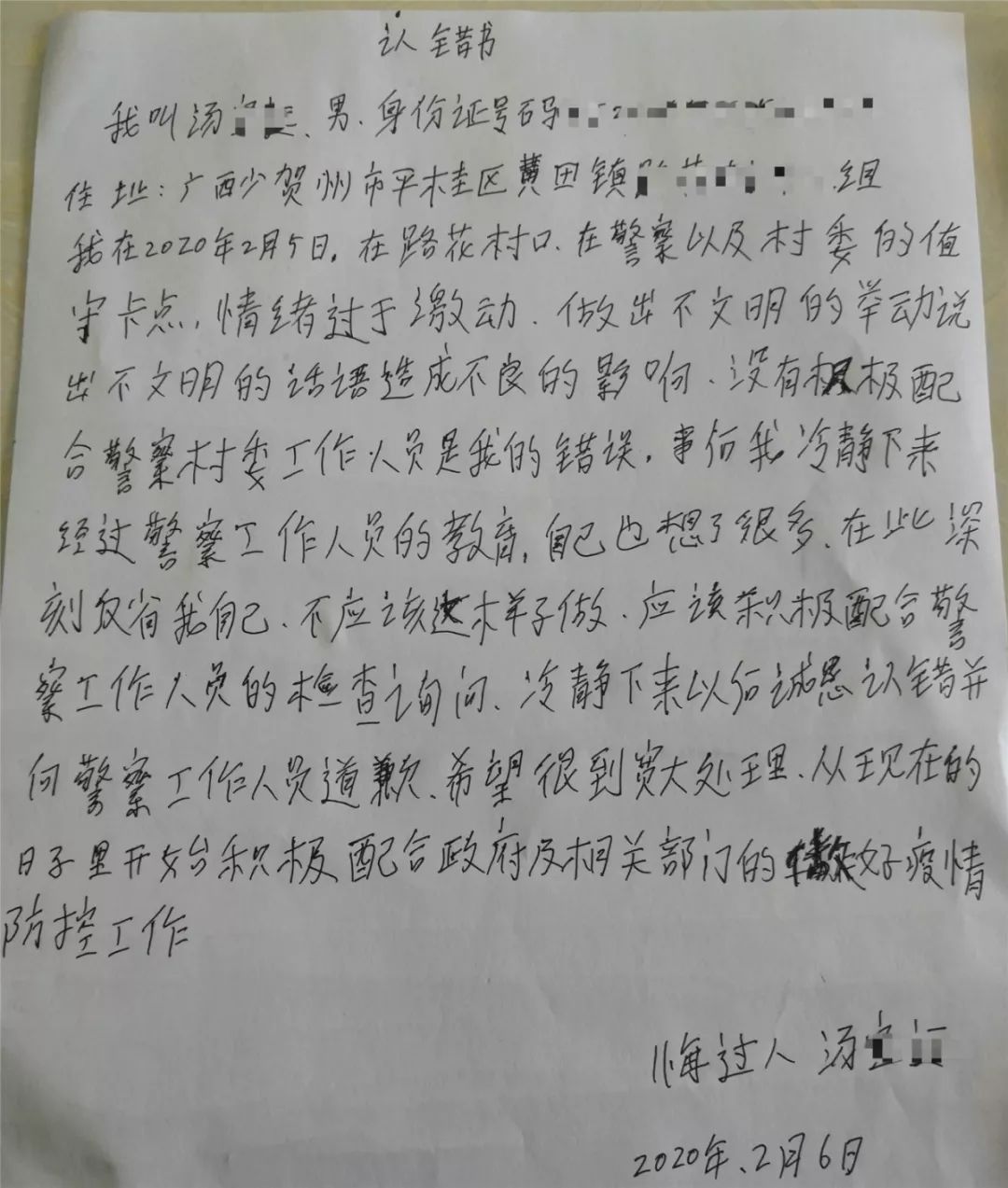 强行冲卡、发生肢体冲突,贺州警方重拳处理多