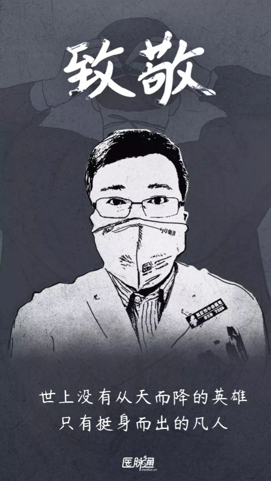 吹哨人口罩_戴口罩的人简笔画