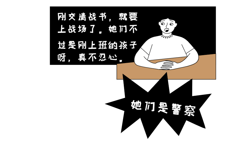 故事的开头和结尾警察 3e78c7d6474941059bdce866f88c0c9c.png