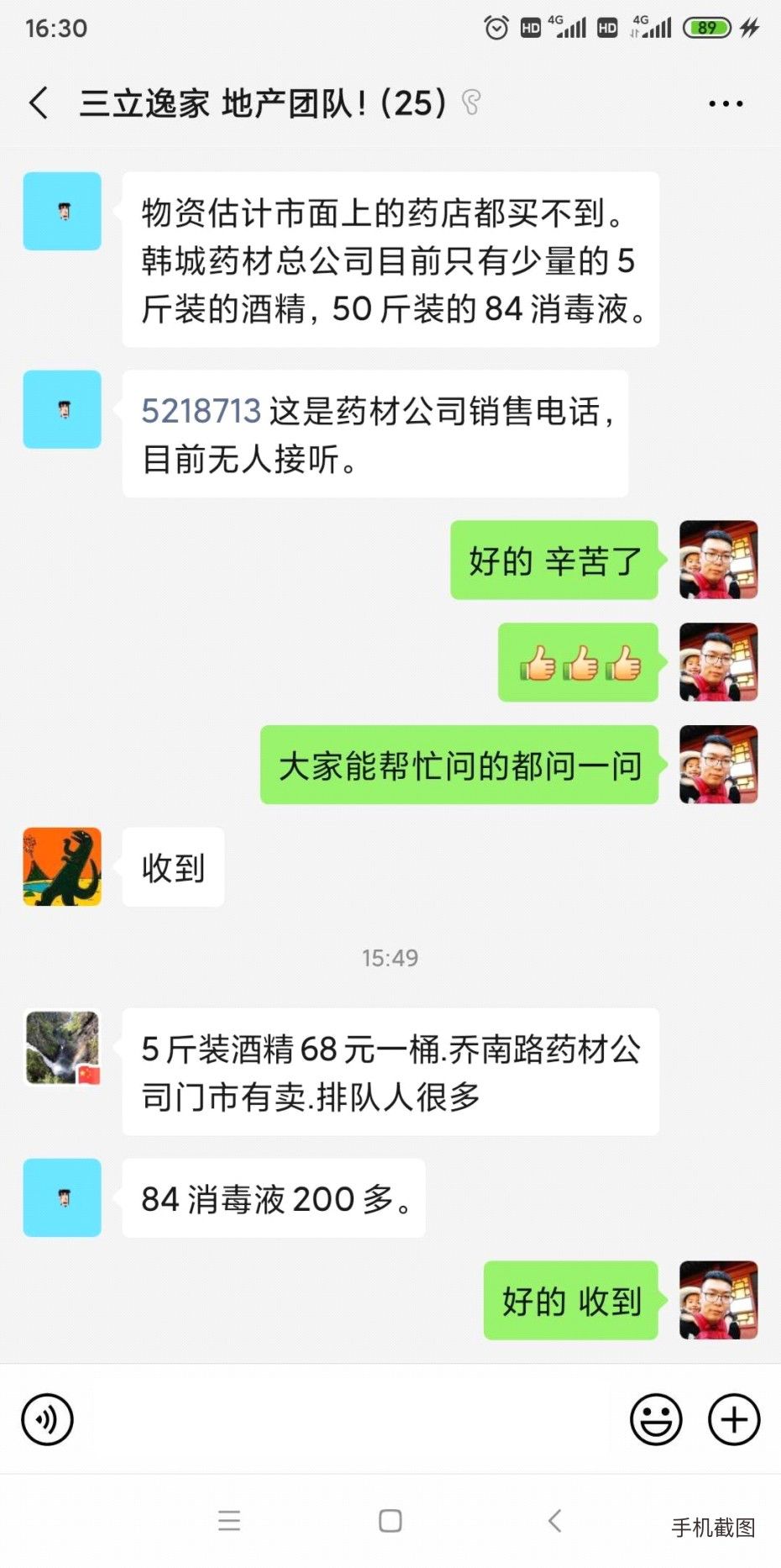 【抗击疫情,共克时艰】三立集团爱心捐赠,支持抗击疫情_韩城