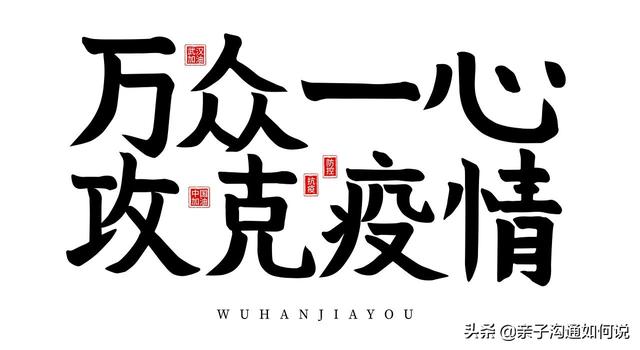 [亲子沟通如何说]“妈妈，为什么大家都戴口罩啊？”这位妈妈的回复太到位了