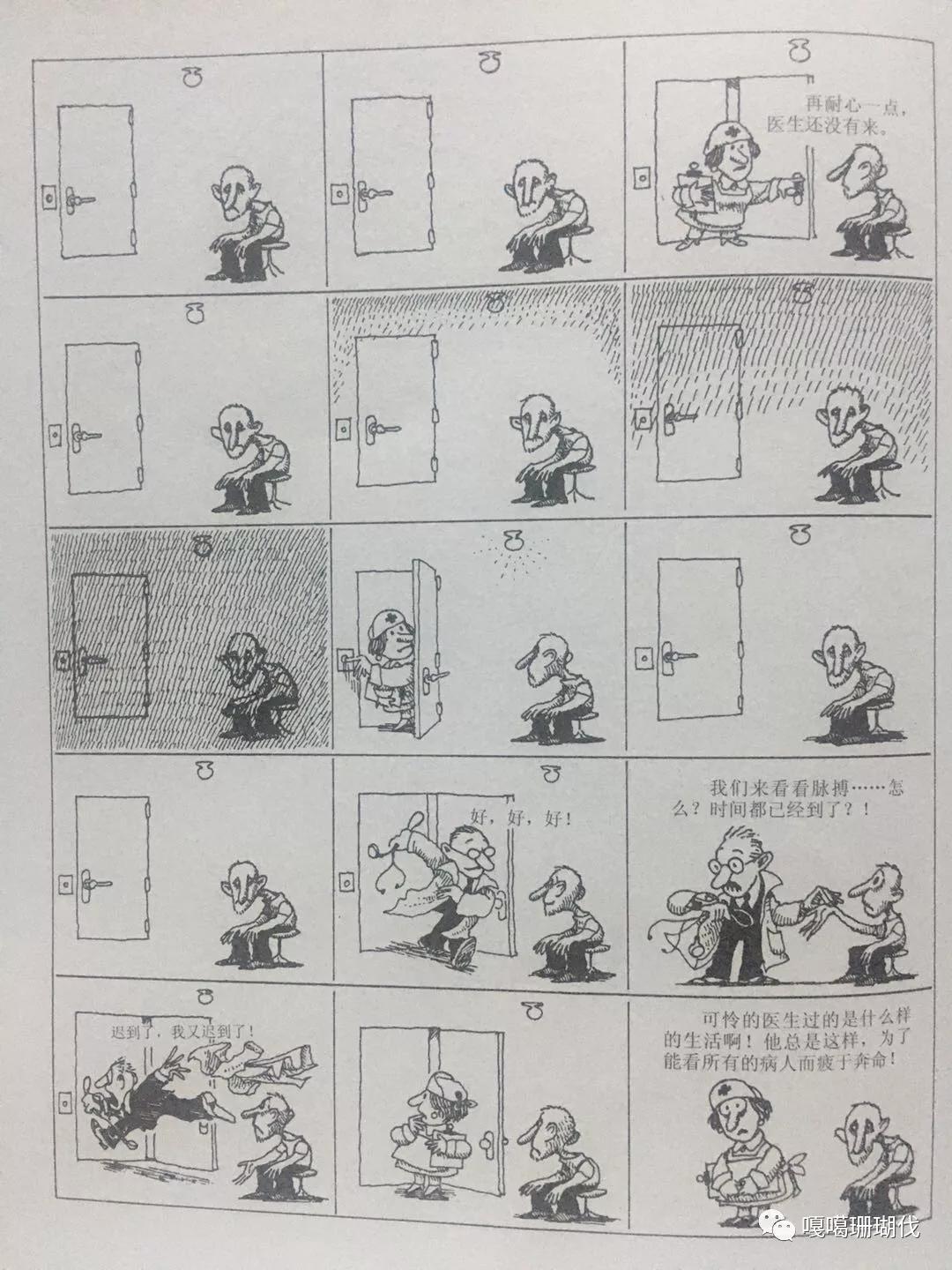 幽默是把锐利的刀季诺漫画小人物