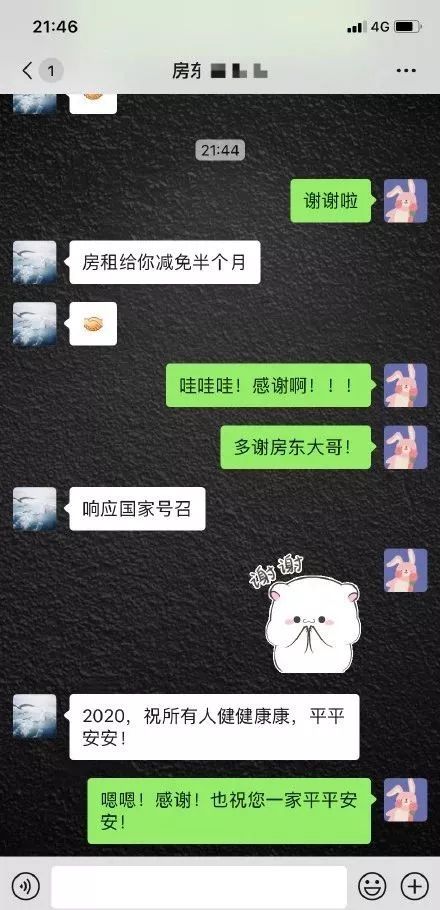 仅减免一个月的房租,还帮我买口罩,这是什么神