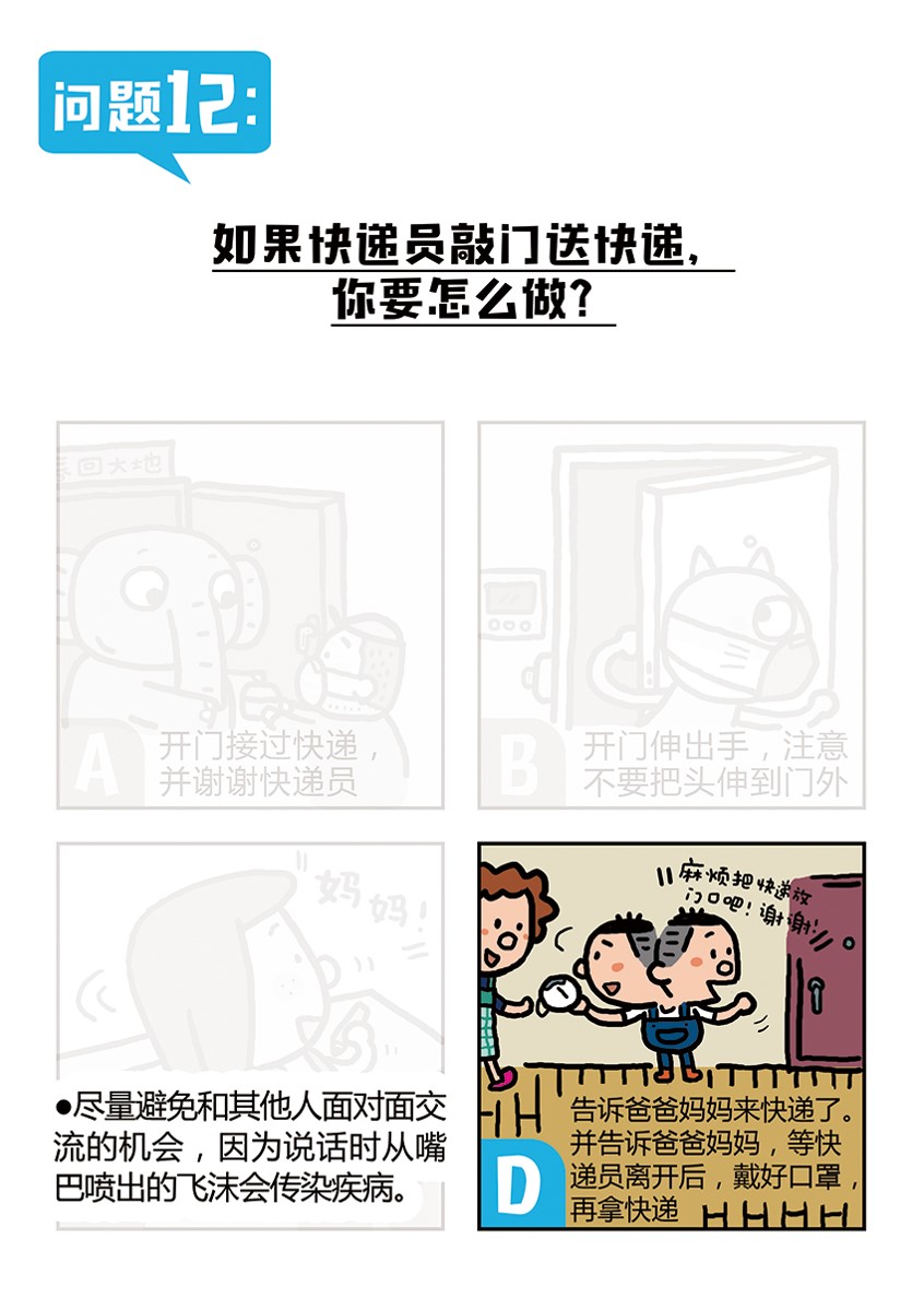儿童怎么提高免疫力和抗病毒能力 45c593d50743455387e4271a2ee91229.jpeg