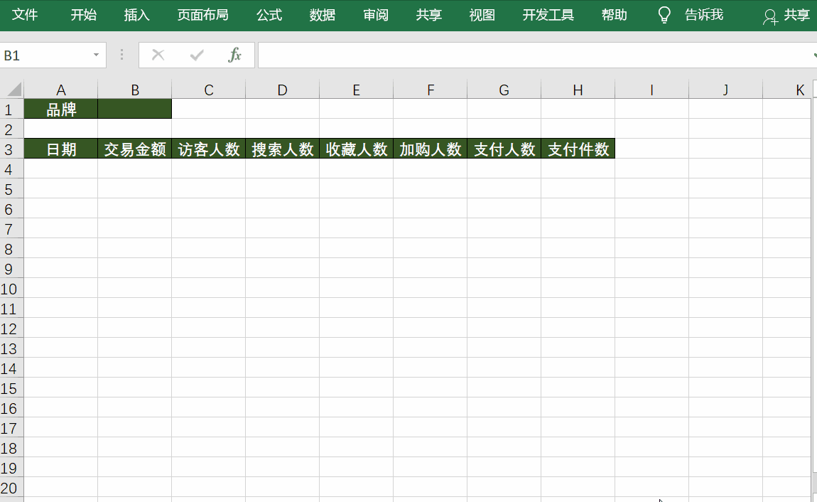 vlookup函数多条件查找,这招你掌握