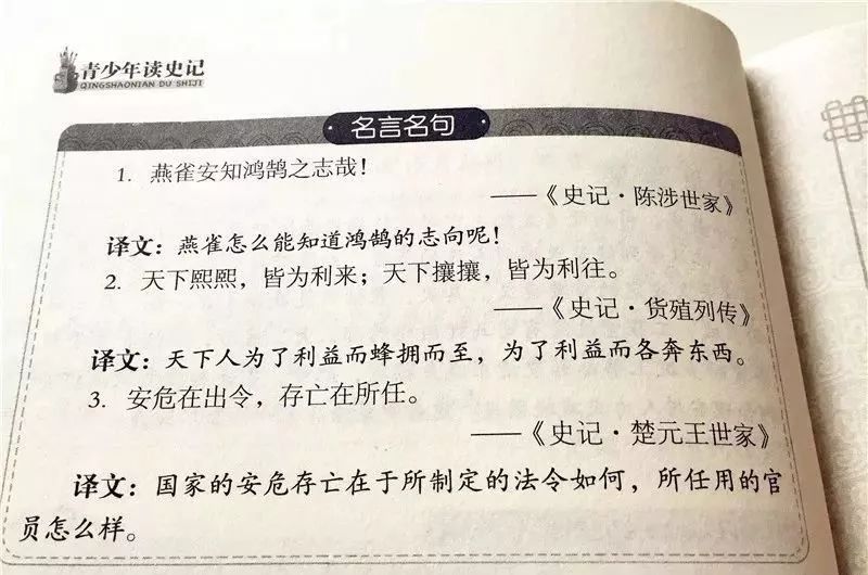 什么历经成语_成语故事图片(3)