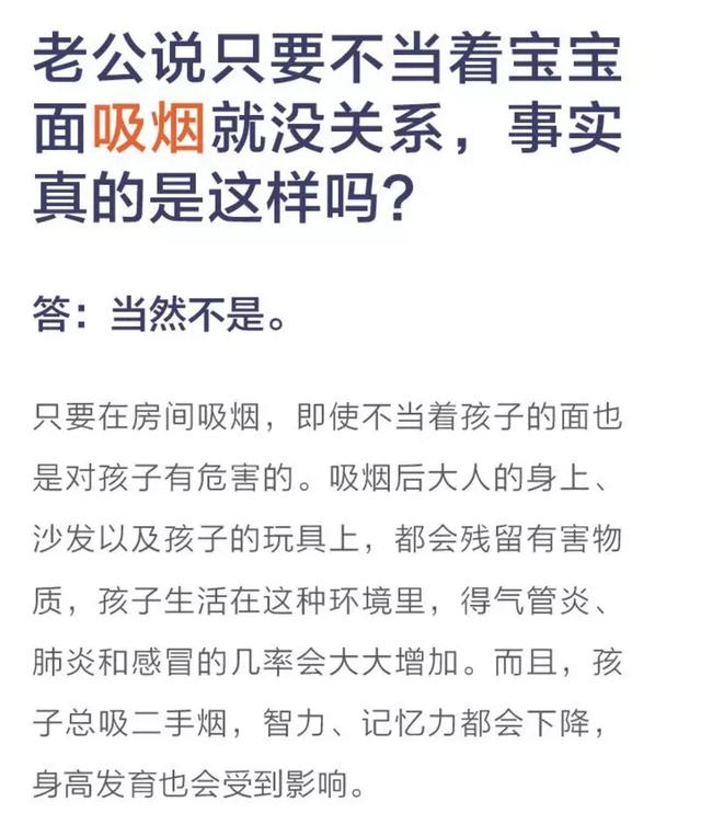 [父母在线.]不当孩子面吸烟就万事大吉？真相比你的想象更残酷