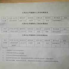 石家庄摸底人口调查表_石家庄火车站图片