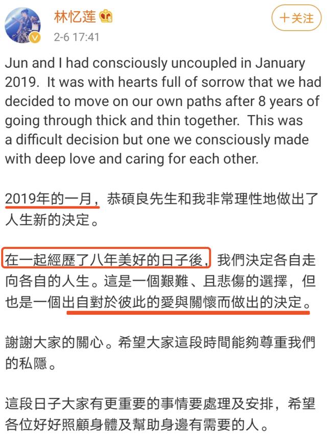 港媒曝林忆莲分手原因 男友劈腿混血美女 女方选择放手退出 男方