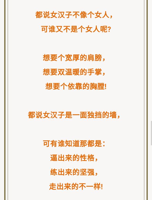 女人真容易,最辛苦的女性朋友