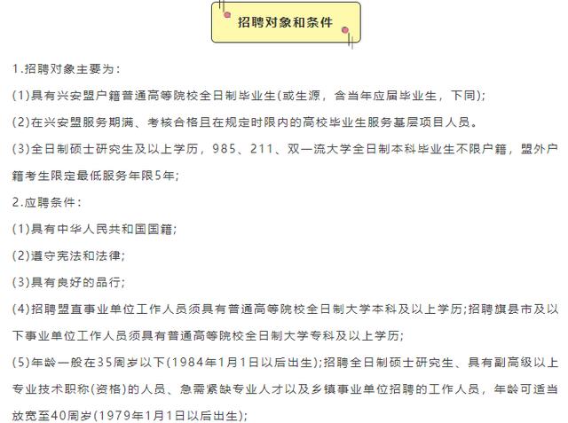 正式编制！新招1350人，纪监委等单位！