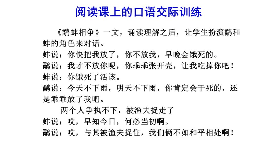 讲座辅助学习课件资料:观看详细讲座视频:转自青岛市小学语文教研公众