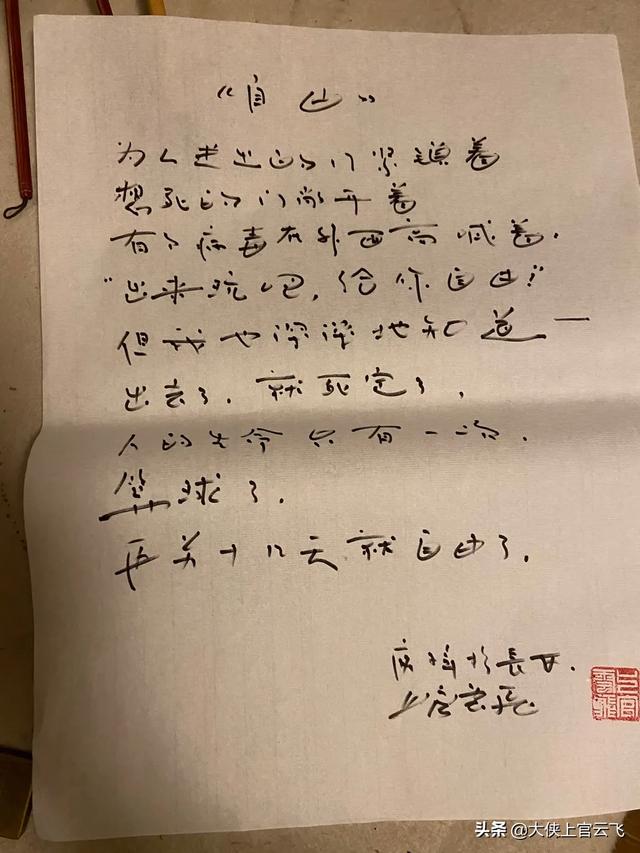 人的生命只有一次简谱_人的生命只有一次(2)