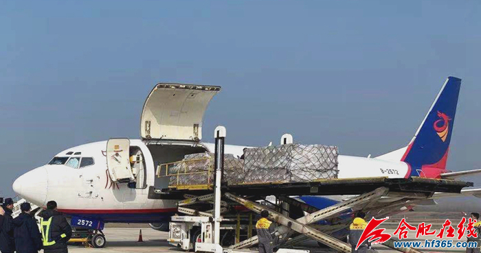 2月8日起，合肥新桥机场国际货运航线正常执行