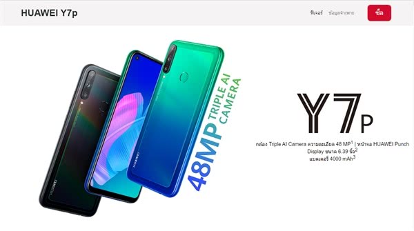 华为低调推出新机:麒麟710F+4000mAh,超高性