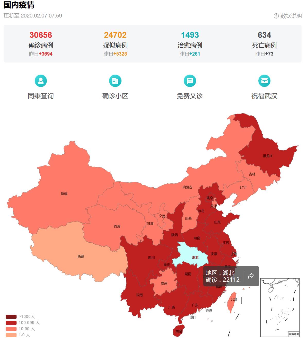 武汉疫前人口_武汉抗疫图片(3)