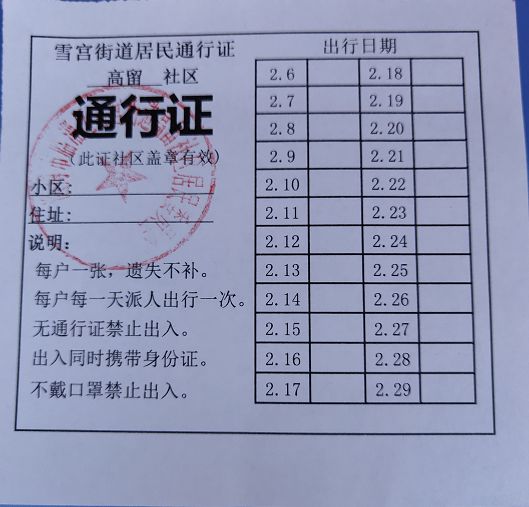 流动人口凭证_流动人口登记信息凭证