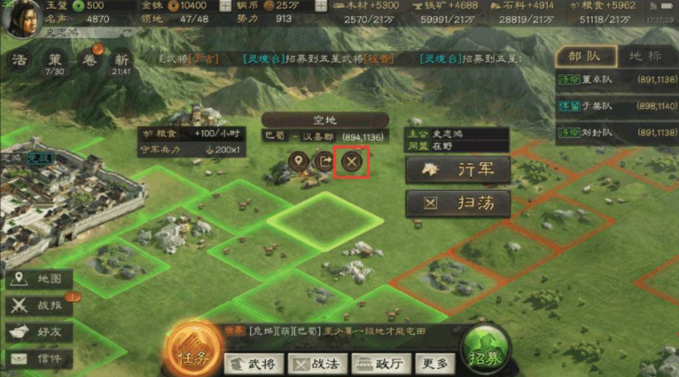 三国志战略版S2人口上限_三国志战略版s2地图