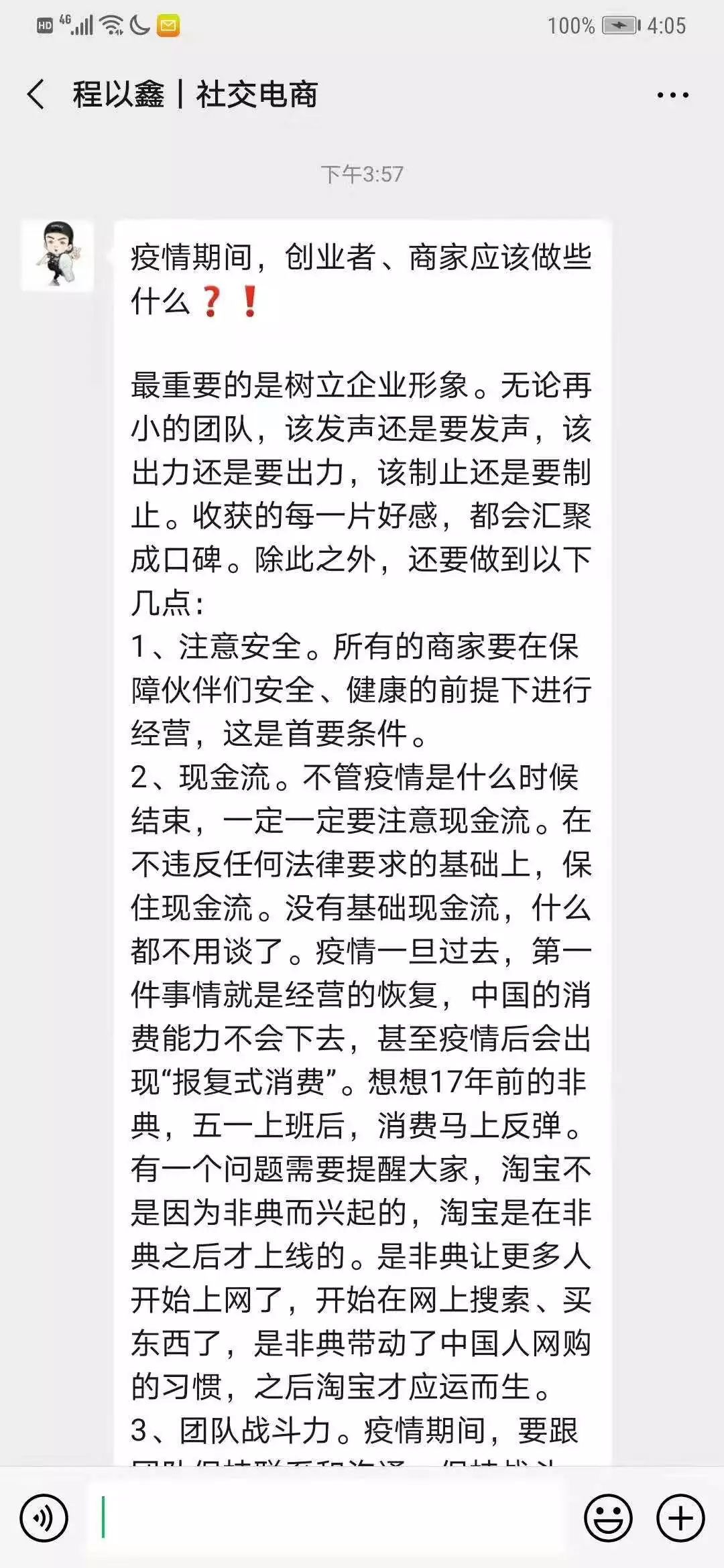 谨慎简谱_谨慎诗歌简谱