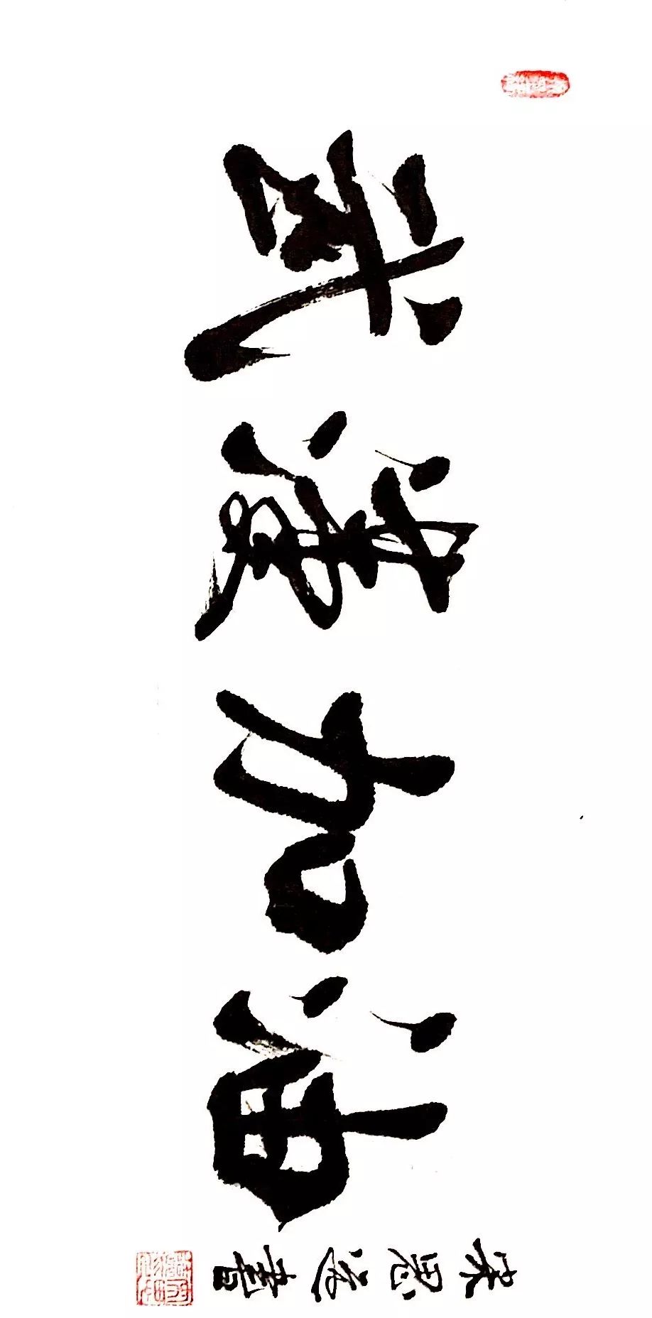 百团战"疫"|书画社用书法为武汉加油