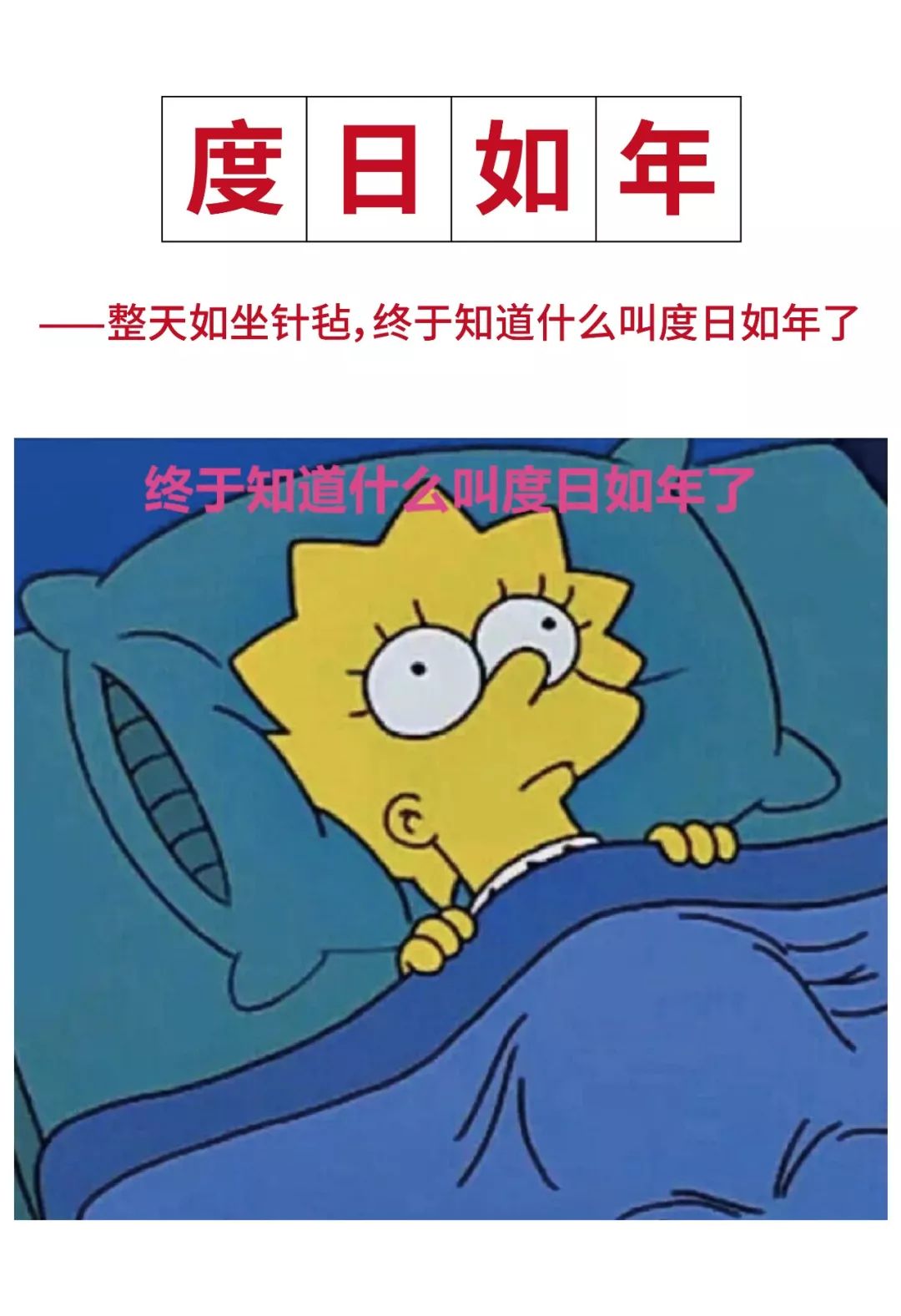 初当什么成语_成语当什么