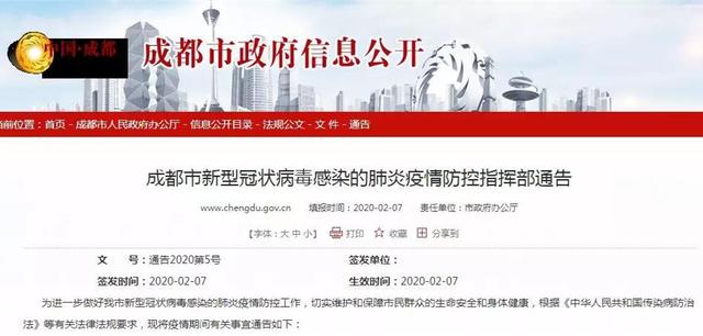 《中华人民共和国传染病防治法》等有关法律法规要求,现将疫情期间有