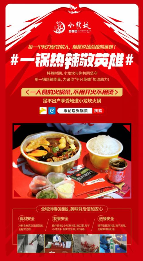 免费的外卖订餐 70d0fcb9747d47e3924237146d01a9aa.jpeg