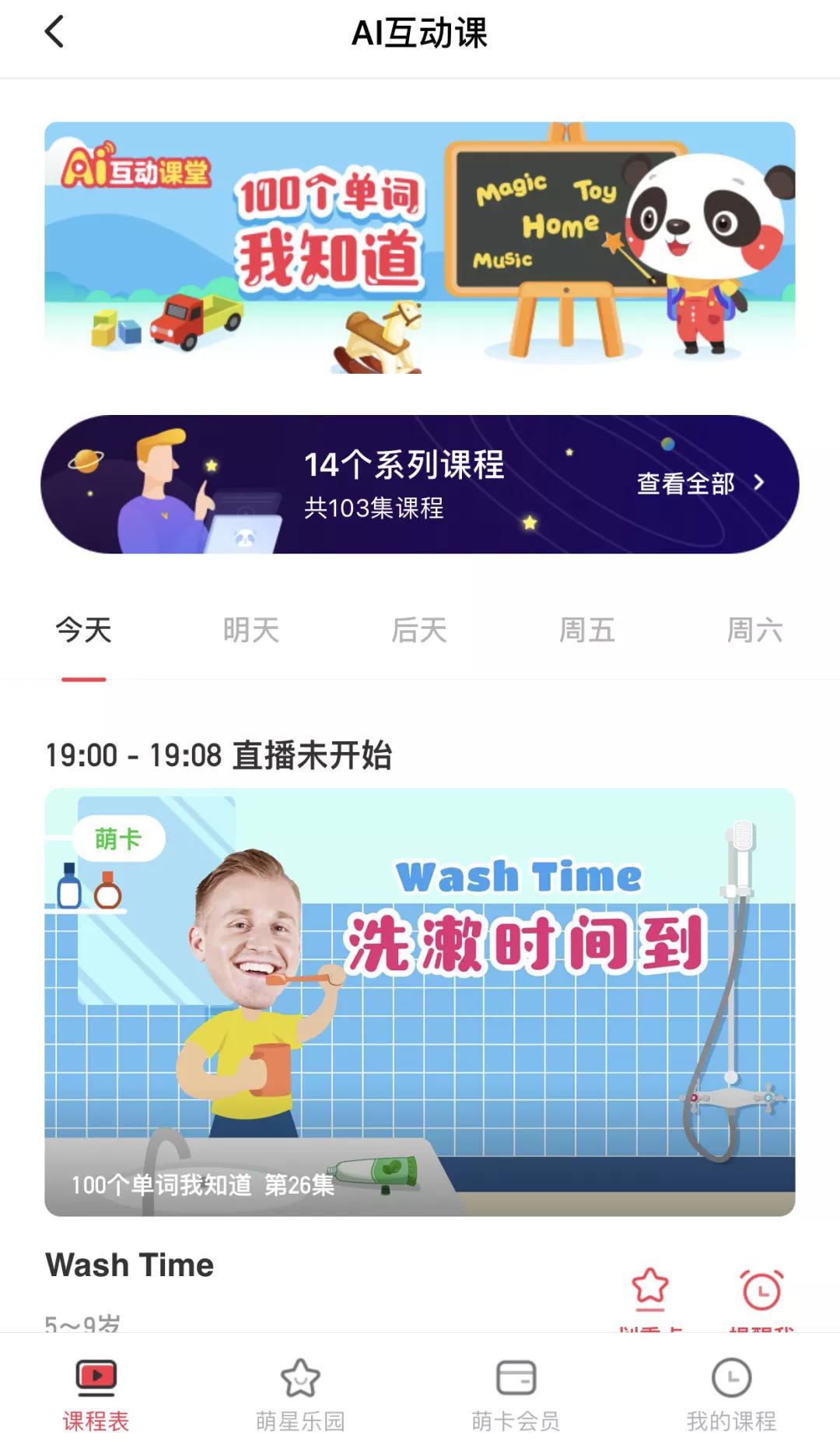 线上英语少儿排名_少儿美育线上图片(2)