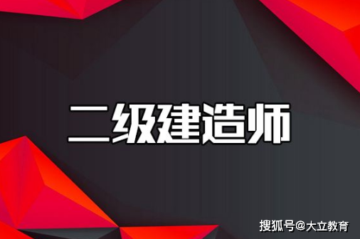 福建已明确回复2020年二级建造师考试时间,报名时间待确定(最新发布)