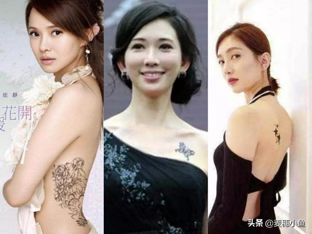 女明星中很多都有纹身,林志玲,江疏影,赵丽颖,伊能静也有.