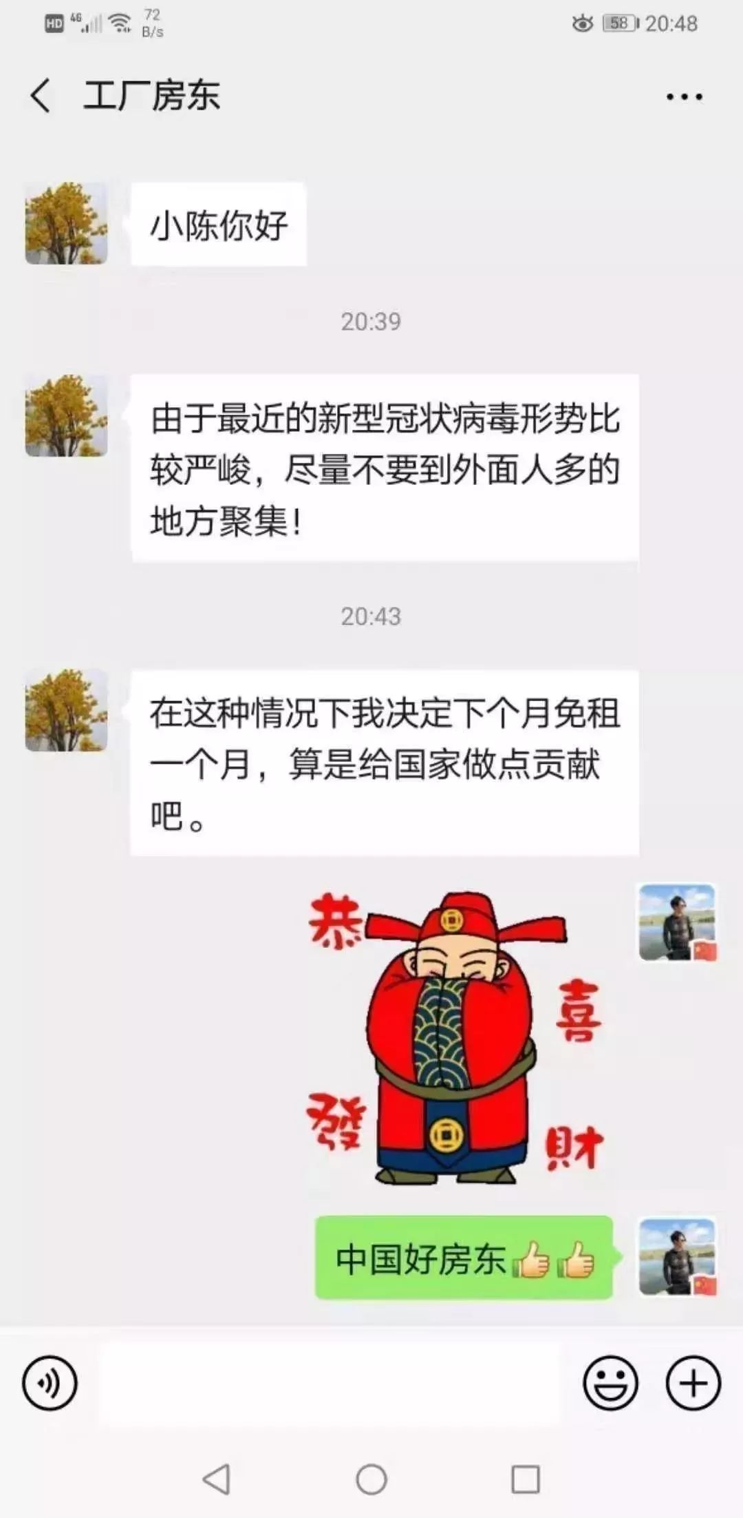 仅减免一个月的房租,还帮我买口罩,这是什么神