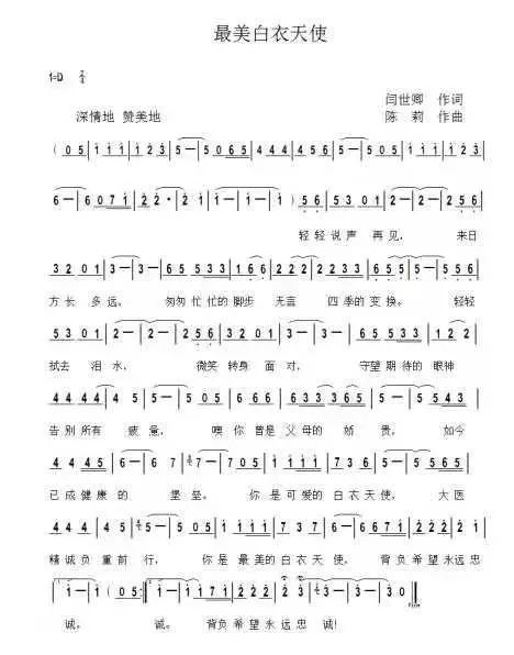欶勒歌曲谱展示_欶勒歌古诗(2)