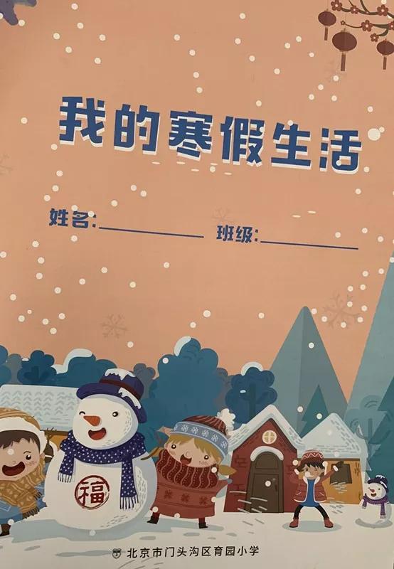 北京市中小学生大型线上共读活动火热进行中！-科记汇