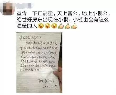 仅减免一个月的房租,还帮我买口罩,这是什么神