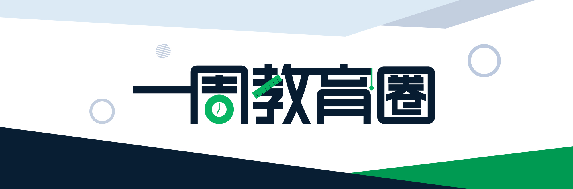 一周教育圈|搜狐教育上线公益教育资源检索平台，多省市确定延迟开学