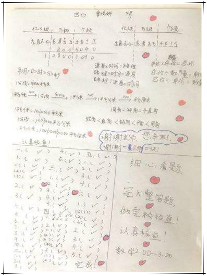 原创小学生学霸的草稿本火了!干净整洁有条理,老师:很有示范意义