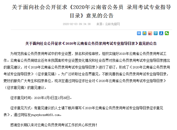 什么时候能考公 9bbd53612ae349bdb415f16cc7c5026a.png