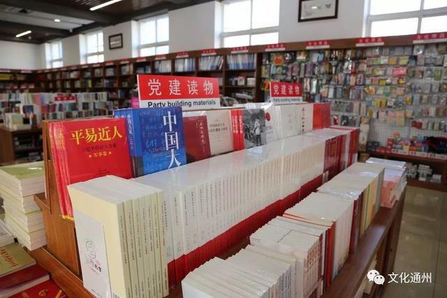 副中心战疫防疫阻击战新华书店在行动
