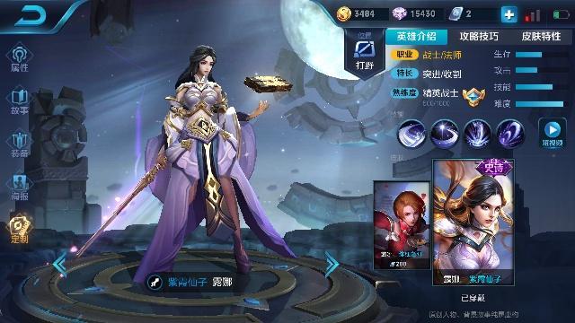 王者之影和王者之心哪个厉害 a0f932a163934b6abcb3de293b9d30cb.jpeg