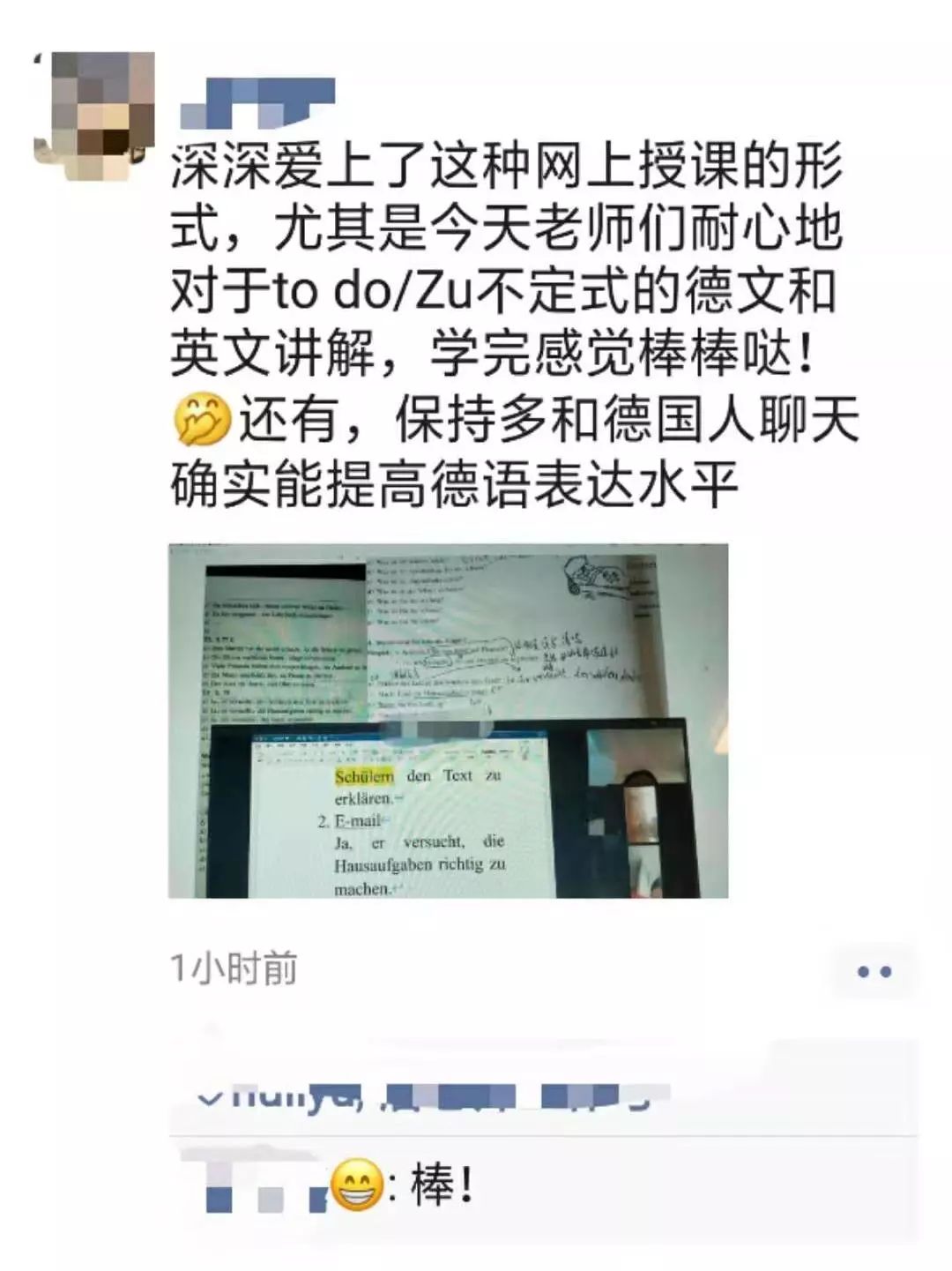 停课不停学德国护士德语培训线上课程全面开