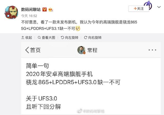 网友爆料iQOO 3核心参数，除了5G还有这些亮点足够吸引人！