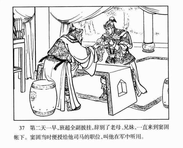 pp连环画投笔从戎冯墨农汪玉山绘