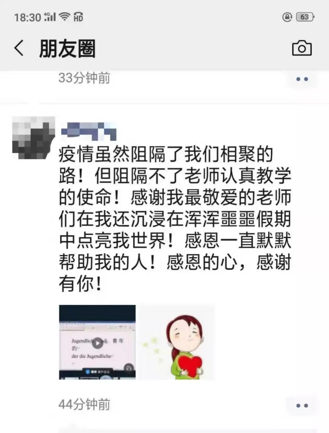 停课不停学德国护士德语培训线上课程全面开
