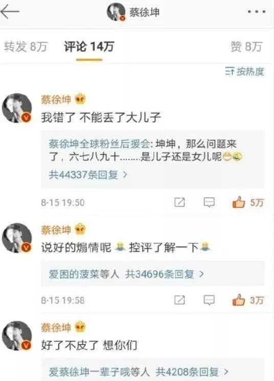 原创蔡徐坤宅在家中胡子拉碴被质疑不洗头偶像包袱全无怼粉丝无语