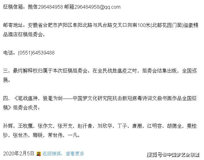 中国梦的春天曲谱_共筑中国梦曲谱(3)