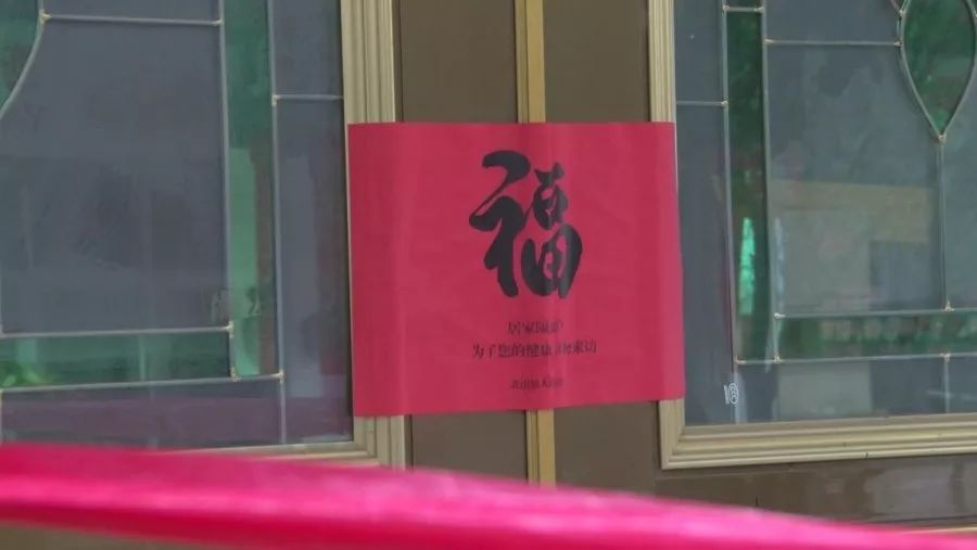 青田这个乡镇为居家隔离户特制"福"字